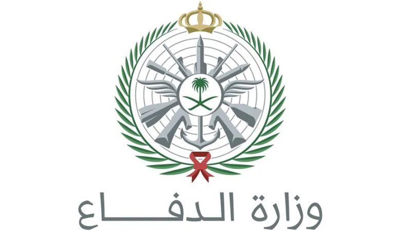 شعار وزارة الدفاع السعودية