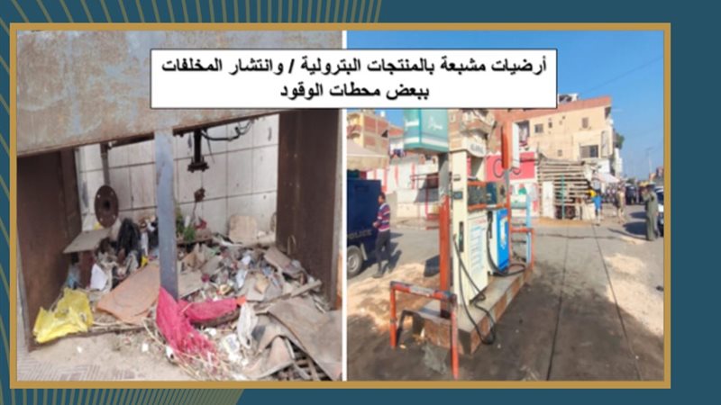 هيئة البترول تكشف مخالفات خطيرة بمحطات الوقود وتضبط 