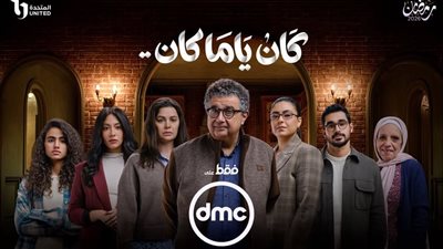 الحلقة الأخيرة من مسلسل 