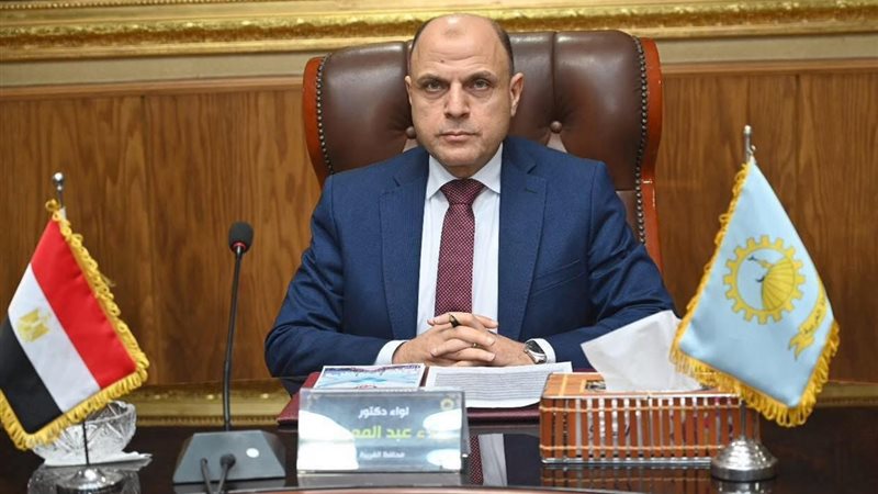 محافظ الغربية 