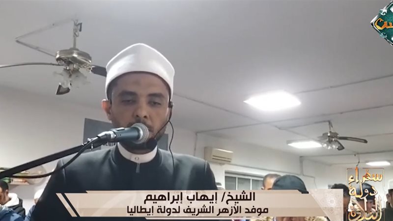 سفراء دولة التلاوة