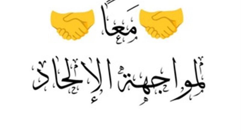 مجمع البحوث الإسلامية بالأزهر الشريف 