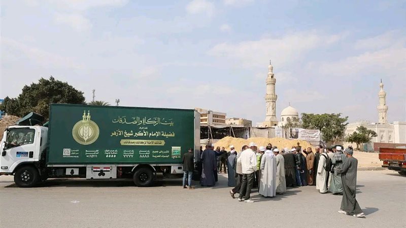 بيت الزكاة والصدقات 