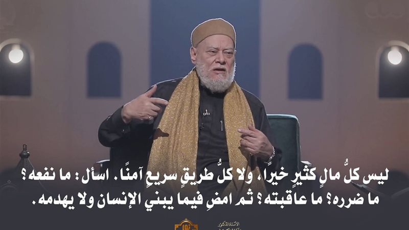 الدكتور علي جمعة 