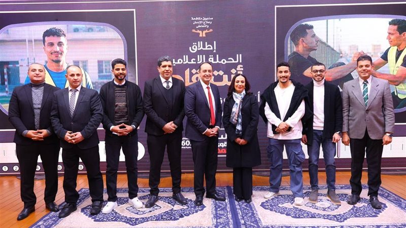 أنت أقوى من المخدرات لصندوق مكافحة الإدمان 