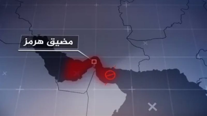 مضيق هرمز