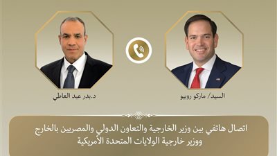 وزير الخارجية يبحث مع نظيره الأمريكي مستجدات الأوضاع الإقليمية