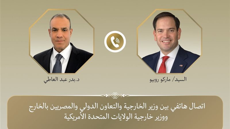 وزير الخارجية 