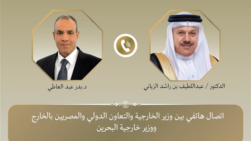 وزير الخارجية ونظيره البحريني 