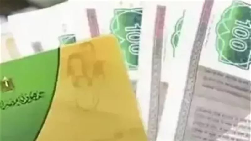 منحة التموين 