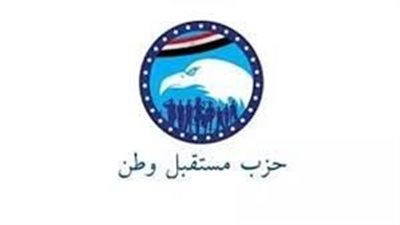 كيف يوازن حزب مستقبل وطن بين العمل المجتمعي والسياسي؟