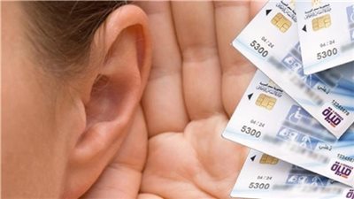 مزايا كارت الخدمات المتكاملة 2026.. إعفاءات وتسهيلات جديدة لدعم ذوي الإعاقة