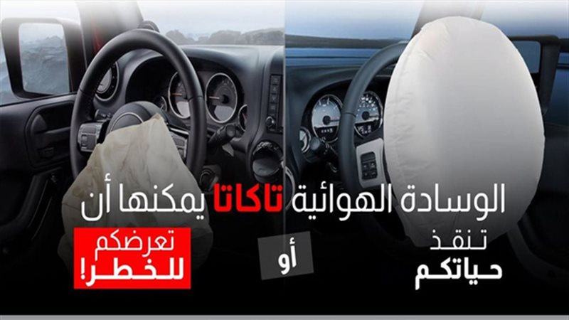 جهاز حماية المستهلك يقرر استدعاء 3 سيارات