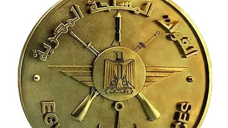 القوات المسلحة
