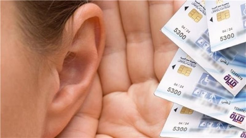 مزايا كارت الخدمات المتكاملة 2026