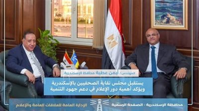 لقاء غير تقليدي في عروس المتوسط.. ماذا ناقش المحافظ مع وفد الصحفيين؟