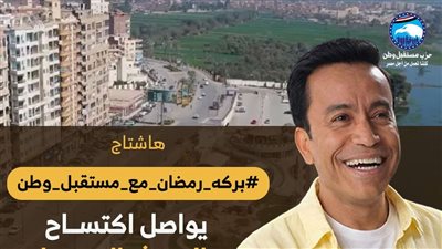 «بركة رمضان» يواصل اكتساح التريند بعد عرض الحلقة 17