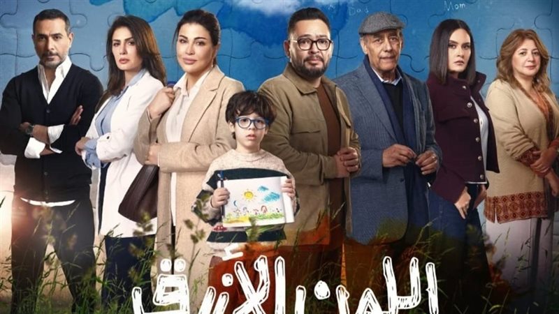 مسلسل اللون الأزرق