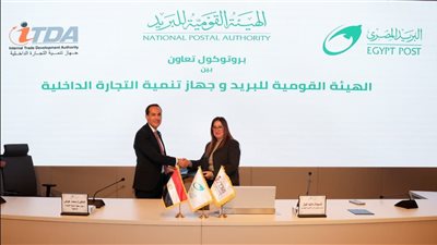 توقيع بروتوكول تعاوني بين البريد وجهاز تنمية التجارة الداخلية.. تفاصيل