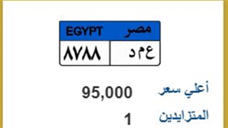 لوحة معدنية مميزة 