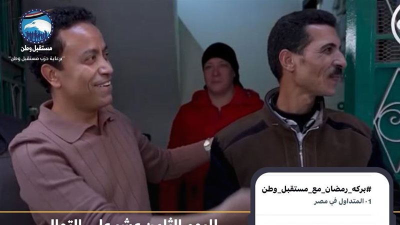 برنامج «بركة رمضان»