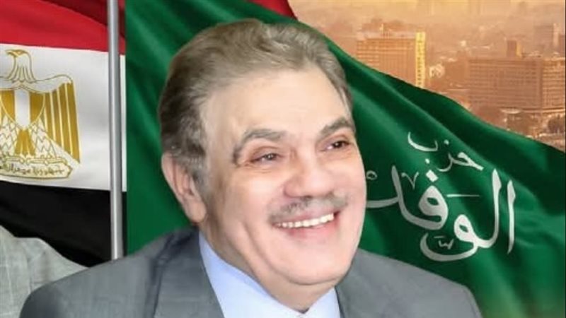 الدكتور السيد البدوي ، رئيس حزب الوفد الأسبق 
