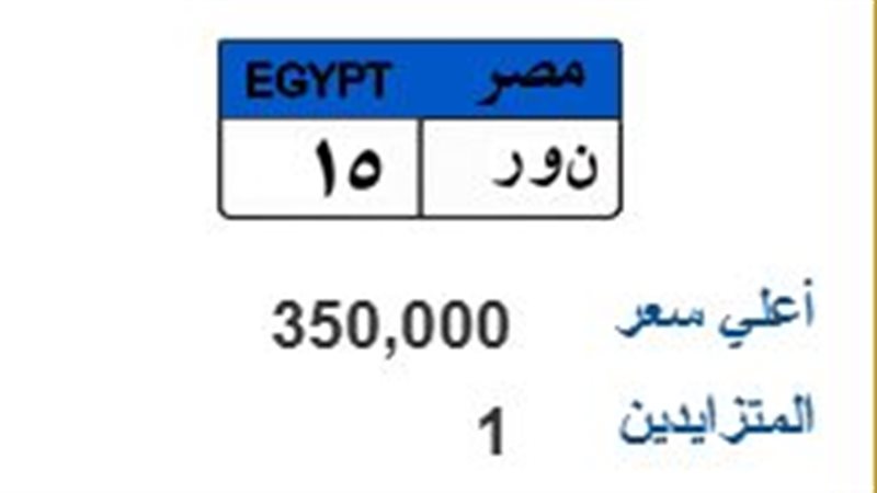 لوحة معدنية مميزة 
