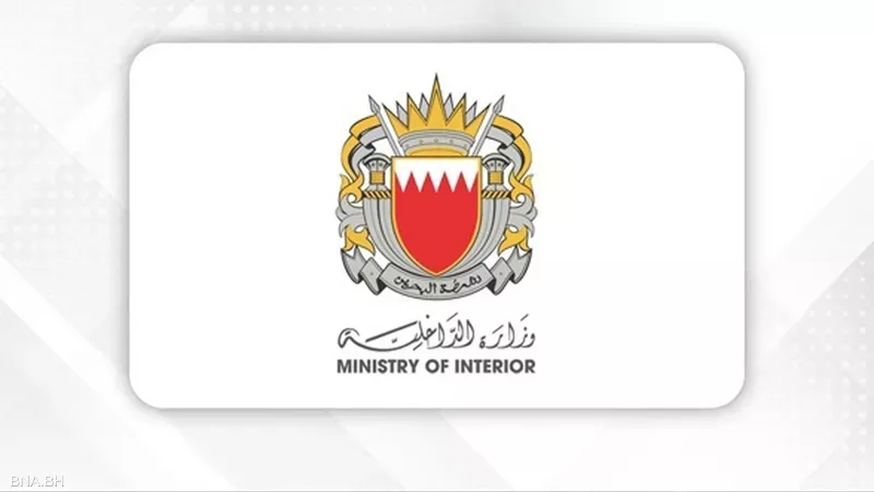 شعار وزارة الداخلية البحرينية