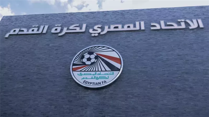 اتحاد الكرة