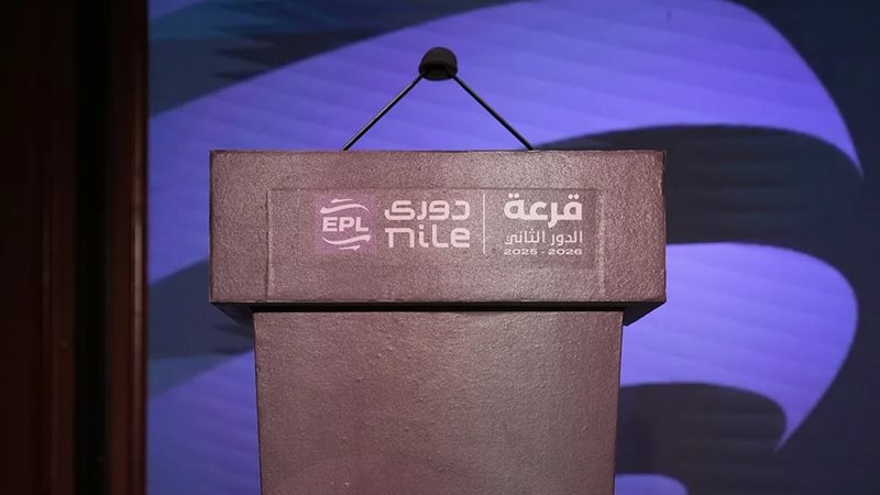 مراسم سحب قرعة الدور الثاني من دوري نايل