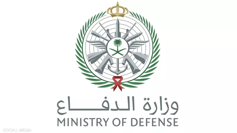 شعار وزارة الدفاع السعودية
