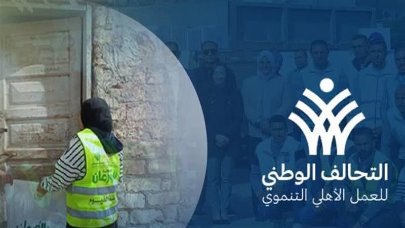 التحالف الوطني