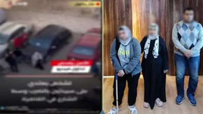 ضبط طرفي مشاجرة بين مواطن وسيدتين بالقاهرة بسبب خلاف على وقوف سيارة