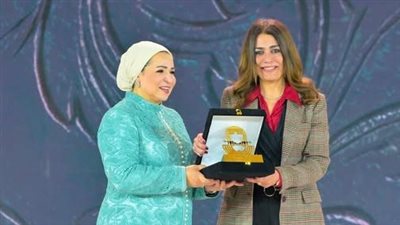 قرينة الرئيس تكرم مي زين الدين في احتفالية «المرأة المصرية.. أيقونة النجاح 2026»