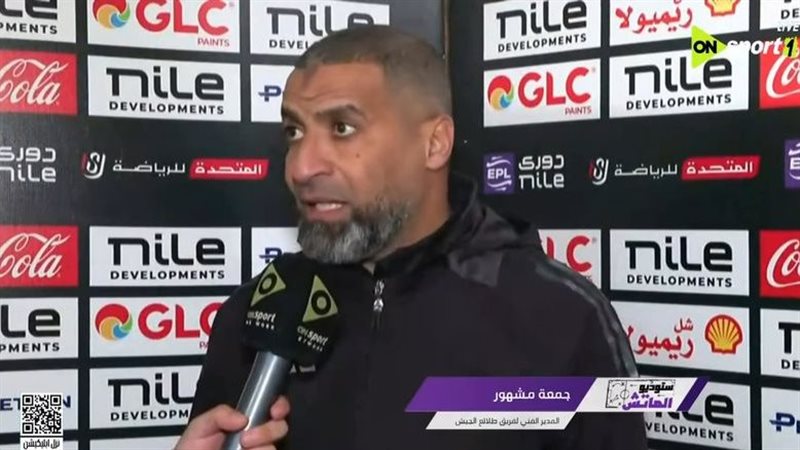 جمعة مشهور مدرب طلائع الجيش