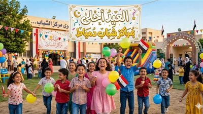 الشباب والرياضة بدمياط تستعد لاستقبال عيد الفطر المبارك بخطة شاملة لضمان سير العمل
