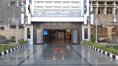 طب طنطا ومستشفياتها الجامعية تحصد الاعتماد المؤسسي للمجلس الصحي المصري أربع سنوات