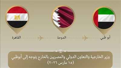 وزير الخارجية يتوجه إلى الإمارات في ثاني محطات جولته العربية