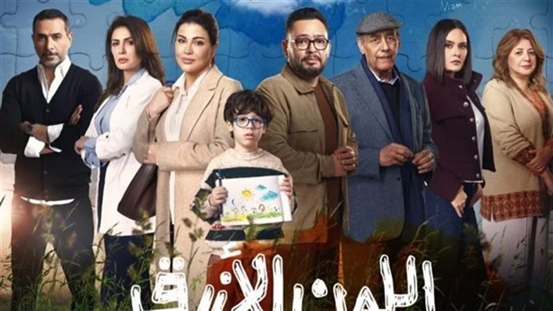 مسلسل اللون الأزرق