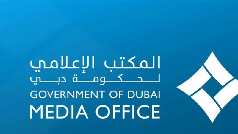 المكتب الإعلامي لحكومة دبي