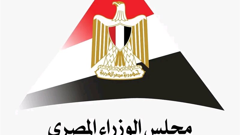 مركز معلومات الوزراء