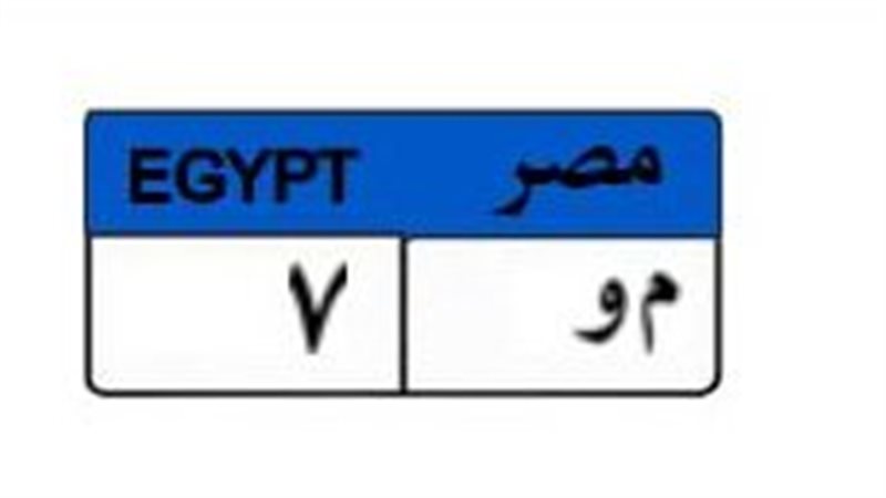 اللوحة المميزة