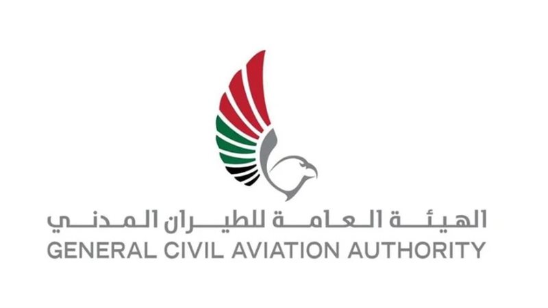 الهيئة العامة للطيران المدني الإماراتية