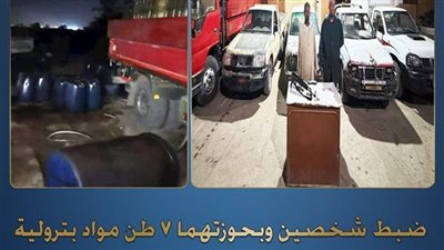 بعد إحباط محاولة بيع مواد بترولية للعاملين في التنقيب عن الذهب.. هذه عقوبة المتهمان بالقانون