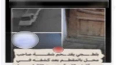 حقيقة اقتحام شقة وسرقة بالمقطم.. خلاف جيرة وراء الواقعة