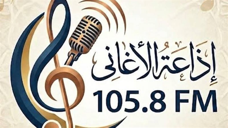 إذاعة الأغاني