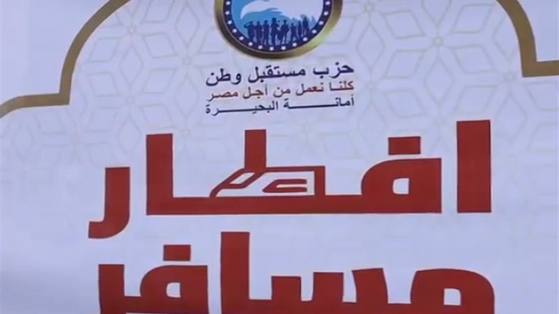 إفطار مسافر 