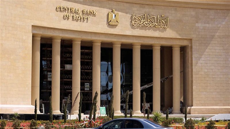 البنك المركزي 