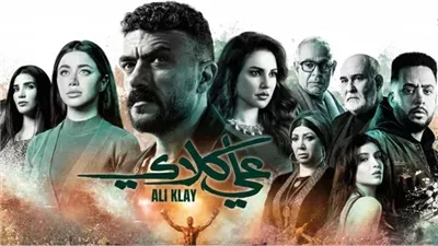 مواعيد عرض الحلقة الأخيرة من مسلسل 