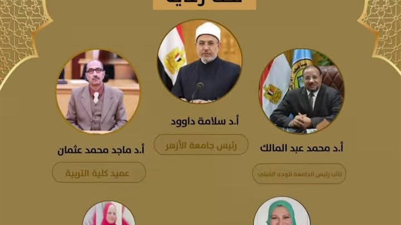 جامعة الأزهر فرع أسيوط 